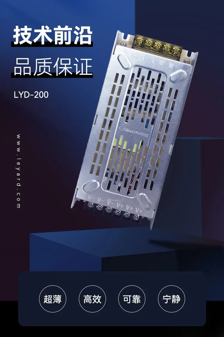 球速体育平台LED显示屏电源LYD-200